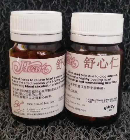 ShuXinRen Heart-SXR 舒心仁 2001 New Packaging